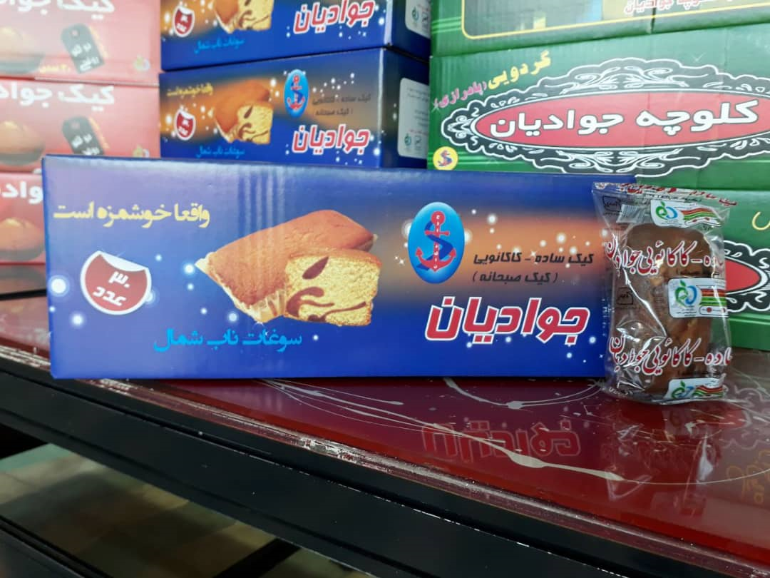 نمایندگی کیک و کلوچه جوادیان | فروش عمده  محصولات به صورت استثنایی در تهران