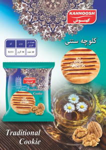 فروش عمده کیک و کلوچه ارزان قیمت
